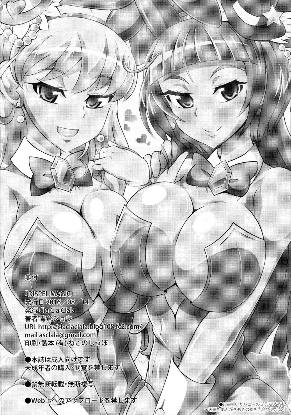 Hentai Manga Comic-DISPEL MAGIC-Read-24